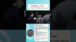 「少し黙れ」団員をざわつかせるクロロの威圧感