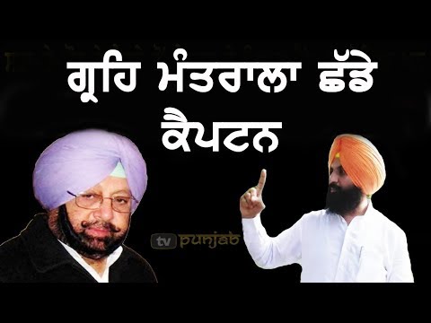 Captain Amarinder ਨੇ ਕੀਤਾ ਪੰਜਾਬ ਦਾ ਬੇੜਾ ਗਰਕ- Simarjit Bains