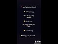 الشيطان شدني على الحرب
