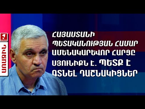 Video: Պետք էր գտնել ռոդիում: