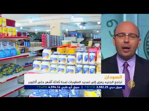 النشرة الاقتصادية الثانية 19/7/2017