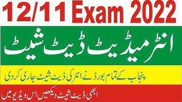 12th class Date Sheet 2022 | 11th Class Date Sheet 2022 | Inter Part 1, 2 Confirmed Date Sheet 2022
