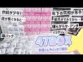 【47BOX開封】多聞くん今どっち!?|オンリーショップの大量缶バッジを開封!オタクの悩み・愚痴を語りながら....