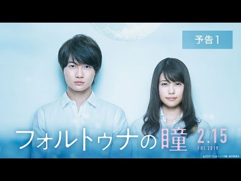 神木隆之介 フォルトゥナの瞳 CM スチル画像。CM動画を再生できます。 神木隆之介 フォルトゥナの瞳 CM スチル画像。CM動画を再生できます。