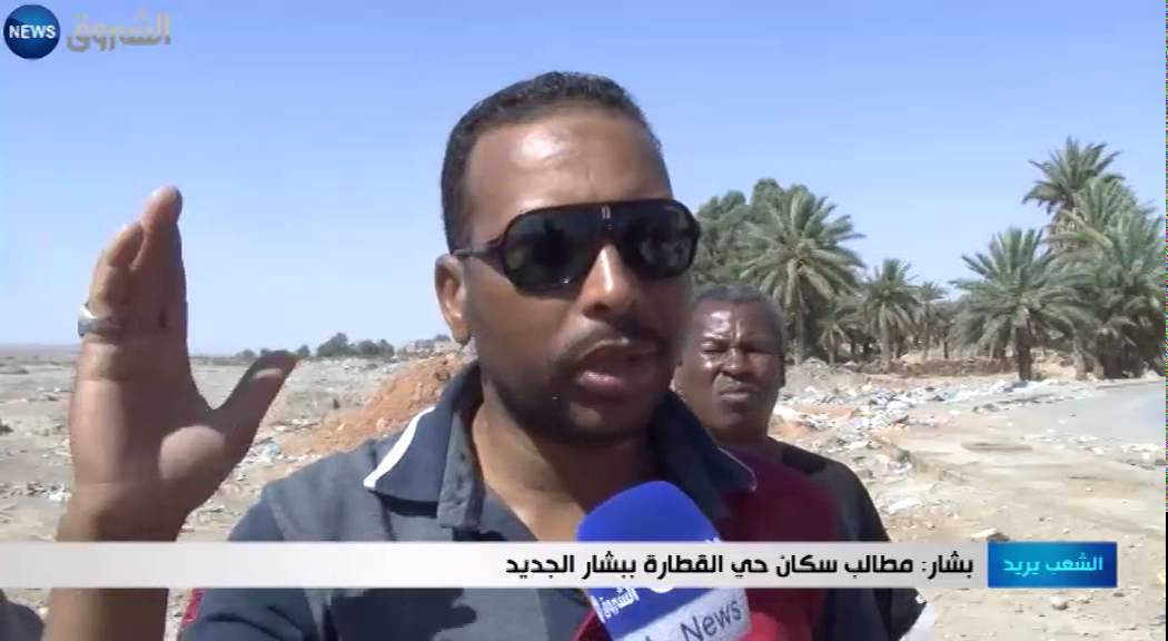 بشار: مطالب سكان حي القطارة ببشار الجديد