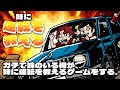 ガチで妹のいる俺が、妹に運転を教えるゲームをする。【柊ツルギ】