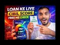 FREE Me CIBIL Score Check Kare 2026 | Mobile Se CIBIL Score Check Kare 2026 | 750+ Score Trick 2026