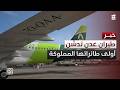 طيران عدن تدشن أولى طائراتها المملوكة من مطار عدن