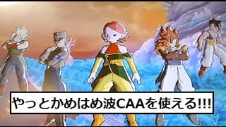 DBH GDM3弾 界王神アバターBSを使った新デッキ完成