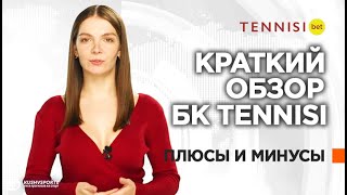 Букмекерские конторы