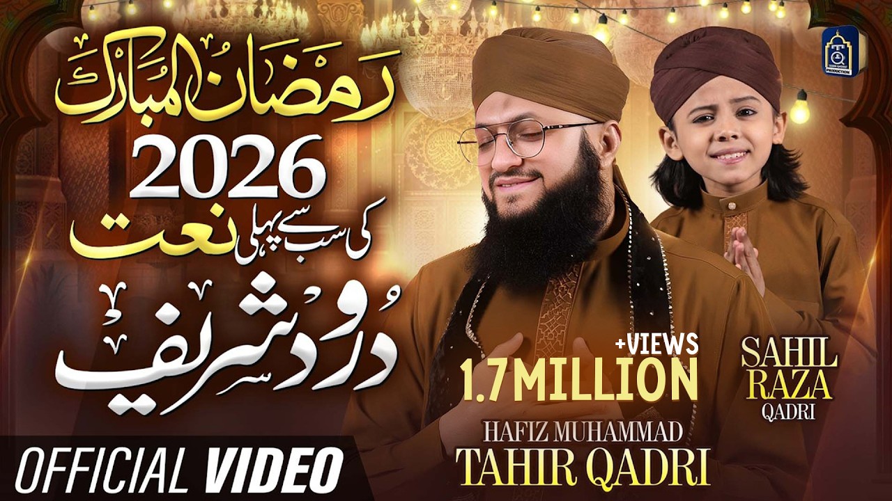 Hafiz Tahir Qadri - Durood Shareef - Sab Se Aula o Aala - Sahil Raza Qadri - Ramadan Kalam 2026