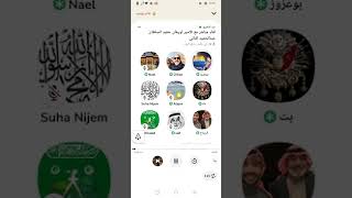 لقاء مع الامير اورهان حفيد السلطان عبدالحميد الثاني في كلوب هاوس