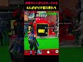 8人がかりで合成マシンからエターナルを狙った男たち... #ブレインロット #フォートナイト #fortnite #stealthebrainrot #shorts