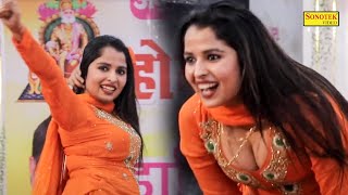 मुस्कान बेबी का ठुमका I Thumka I Muskan Baby I New Haryanvi Stage Dance 2024 I Budh Vihar I Sonotek