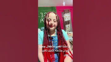 الراستا الضفائر الأفريقيا Music Duet Song راستا اكسبلور النظافه Curlyhair المراه 