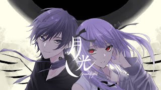 月光 / キタニタツヤ × はるまきごはん - 柘榴 × ゆうひ（cover）