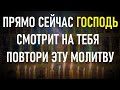 Сейчас Господь шлёт тебе помощь во всех делах!Очень Сильная молитва о помощи.