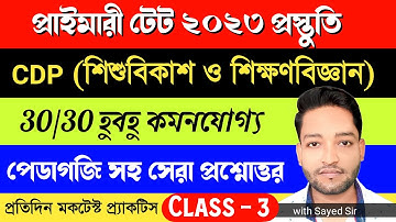 Primary TET 2023 CDP Class 03 | Child Development & Pedagogy | WB Primary TET CDP Class