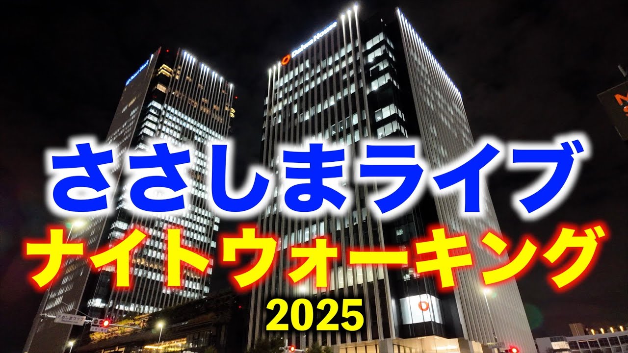 ささしまライブ ナイトウォーキング 2025｜金曜夜の光輝く街並みを歩く【4K Japan Night Walk】Sasashima Live Night Walk 2025 in Nagoya