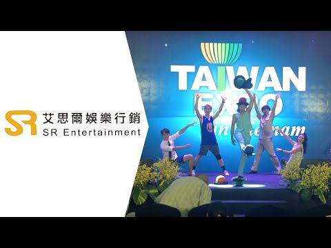 【SR艾思爾娛樂】2018 越南台灣形象展 Street Magic show 帽轉新視野