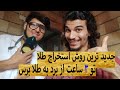 آموزش کامل استخراج طلا از قطعات الکترونیک کسب درامد از اینترنت بهترین روش برای استخراج طلااز برد 
