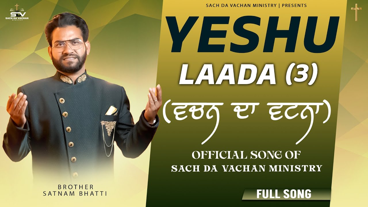 New Masih Song   Yeshu LAADA  3     Satnam Bhatti   Live Worship   YP  ED