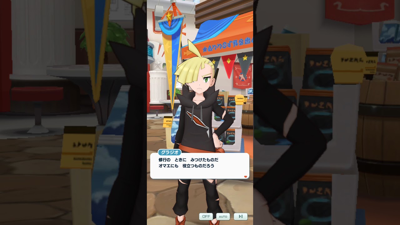 ポケモンマスターズ グラジオ プレゼント ポケモンマスターズex攻略まとめ 動画版 ポケモンマスターズ グラジオ プレゼント ポケモンマスターズex攻略まとめ 動画版