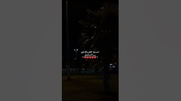 احسنو الظن بالله ❤️🥹 #تلاوة_خاشعة #تلاوة_هادئة #إسلام_صبحي #خواتيم_سورة_المؤمنون #سورة_المؤمنون