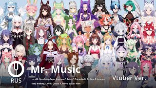 [Vocaloid на русском] Mr.Music [Onsa Media & 54 Vtubers]