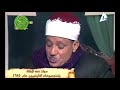الفرق بين القراءات السبع حديث رائع جدا للشيخ عبدالباسط عبدالصمد الفرق بين القراءات السبع حديث رائع جدا للشيخ عبدالباسط عبدالصمد