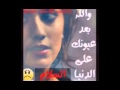 لعيوناك الشاجري mp3