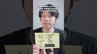 Korean Hangul Practice with ㄱ 기역