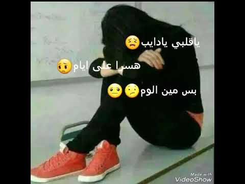 ياقلبي يامحروق