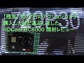 【残念】3077円のアクションカメラ購入したけど返品しました。HDCool HC8000 開封レビュー