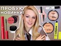 Первые впечатления | Rose Inc, Nars, Belor Design, Tammy Tanuka, Erborian