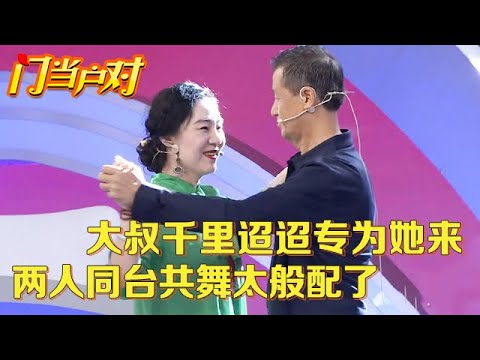 59岁多金大叔相亲只找年轻阿姨,不料一句话惹怒全场女嘉宾,最后结局让人意外【中老年相亲】