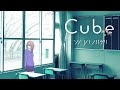 「CUBE」ソノコノモノガタリ / SONOKO NO MONOGATARI