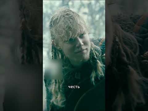 Флоки шокирован спорами сыновей Рагнара #викинг #кино #vikingsseason5 #викинги #фильм #viking