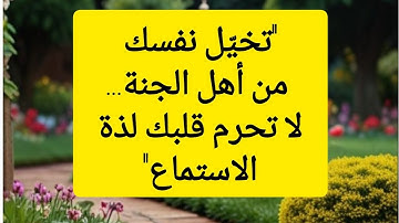 تلاوه قرانيه...﴿ إِنَّ أَصْحَابَ الْجَنَّةِ الْيَوْمَ فِي شُغُلٍ فَاكِهُونَ ﴾(سورة يس)