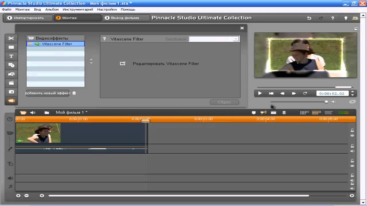 Уроки по pinnacle studio 17 free Уроки по pinnacle studio 17 free