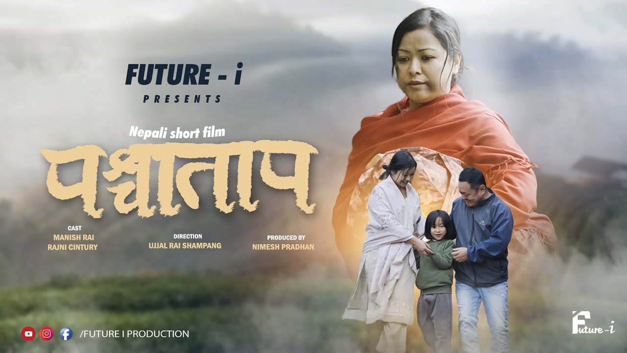 PASCHATAP | Nepali Short Film | Future-i | Ujjal Rai