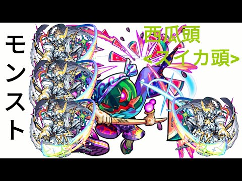 モンスト 須東ブル美