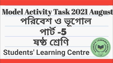 Class 6 Model Activity Task Geography Part 5। Class Six  Model Activity Task Poribesh O Vugol 2021