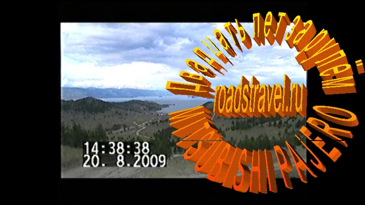 Байкал. Малое Море.