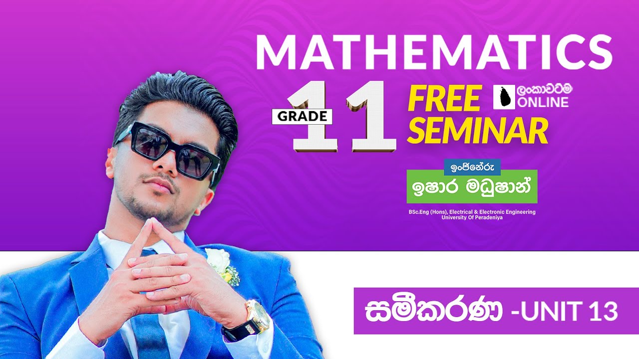 Grade 11 SINHALA MEDIUM | Unit 13 | සමීකරණ | 2025 O/L Online Maths Class | Equations