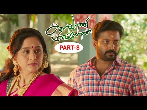 Kalavani Mappillai Tamil Comedy Movie Part 8 | Dinesh, Adhiti Menon | Gandhi Manivasakam
