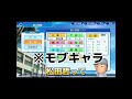 2024年度新入生【栄冠ナイン】【切り抜き】