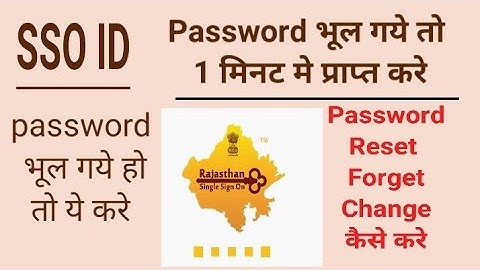 SSO ID के पासवर्ड को forget कैसे करे|#sso #sso_id@techlaxsh