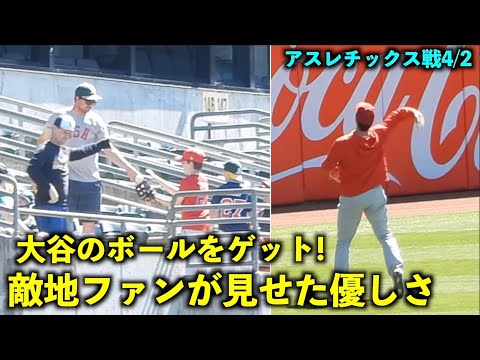大谷ボールをゲットするもエンゼルスファンの子供にプレゼントする優しいアスレチックスファン【現地映像】4/2