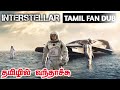 Interstellar Tamil Dubbed Movie|Tamil Dubbed Movie Intersellar|Fan Dub|SaranDub